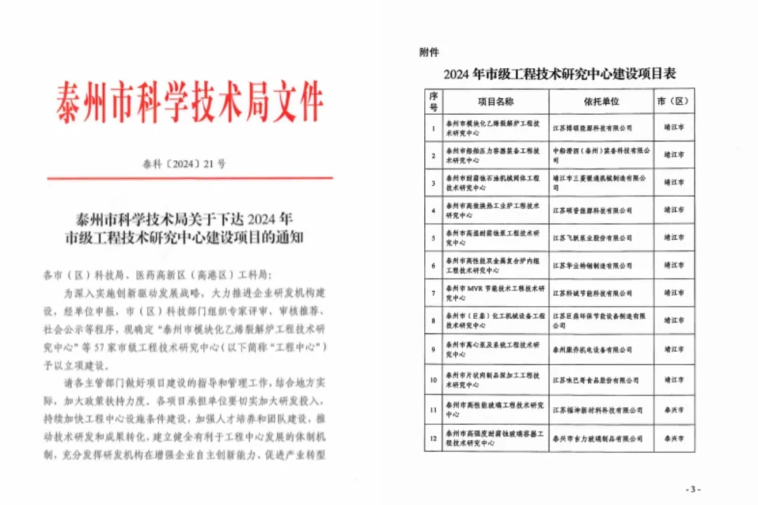 同心同向 造炬成阳 | U8国际2024年第三季度动态速览 同心同向 造炬成阳 | U8国际2024年第三季度动态速览