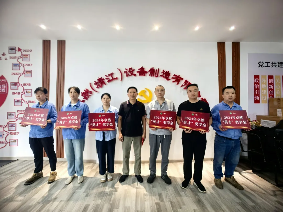 同心同向 造炬成阳 | U8国际2024年第三季度动态速览 同心同向 造炬成阳 | U8国际2024年第三季度动态速览