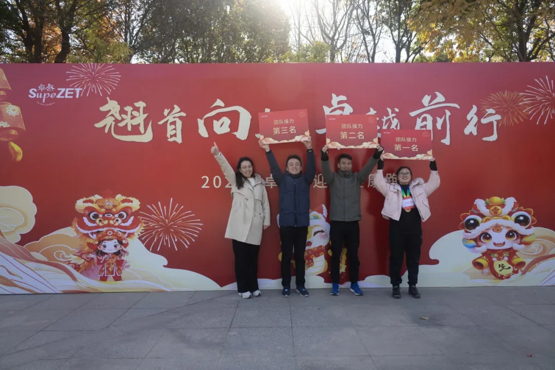 回望2024 启航2025 | U8国际2025年度战略年会顺利召开 回望2024 启航2025 | U8国际2025年度战略年会顺利召开