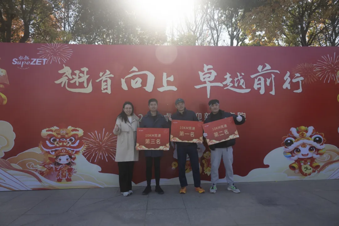 回望2024 启航2025 | U8国际2025年度战略年会顺利召开 回望2024 启航2025 | U8国际2025年度战略年会顺利召开