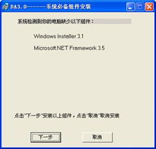 H3C Device Agent 3.0 設備接入代理服務軟件快速入門指南